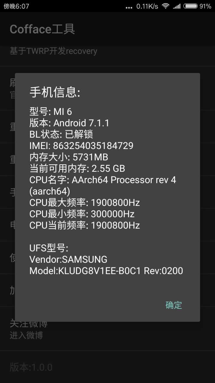 小米手机刷第三方rec用什么app,小米手机刷第三方rec详细教程