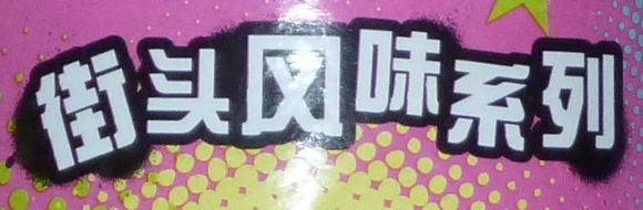 品客薯片60克,品客薯片小包装