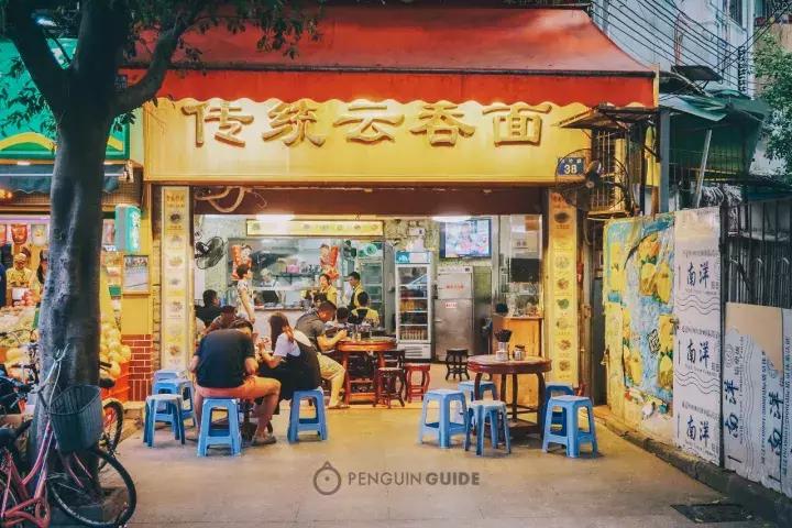 广东地道云吞,云吞面地道