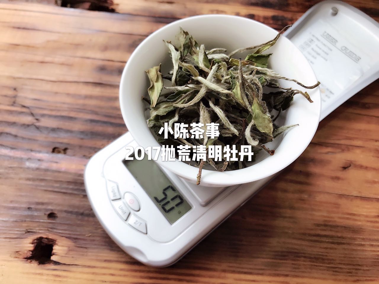 想了解白茶,花五分钟读完白茶这十个特点!