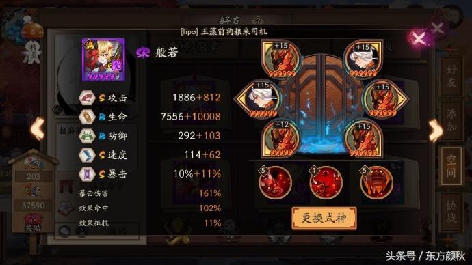 阴阳师山兔竞速十层阵容攻略2021,阴阳师成就不用ssr过魂十怎么过