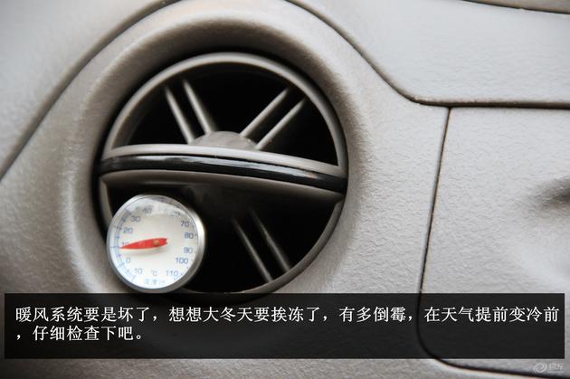 冬季用车7大注意事项,冬季用车注意事项奔驰