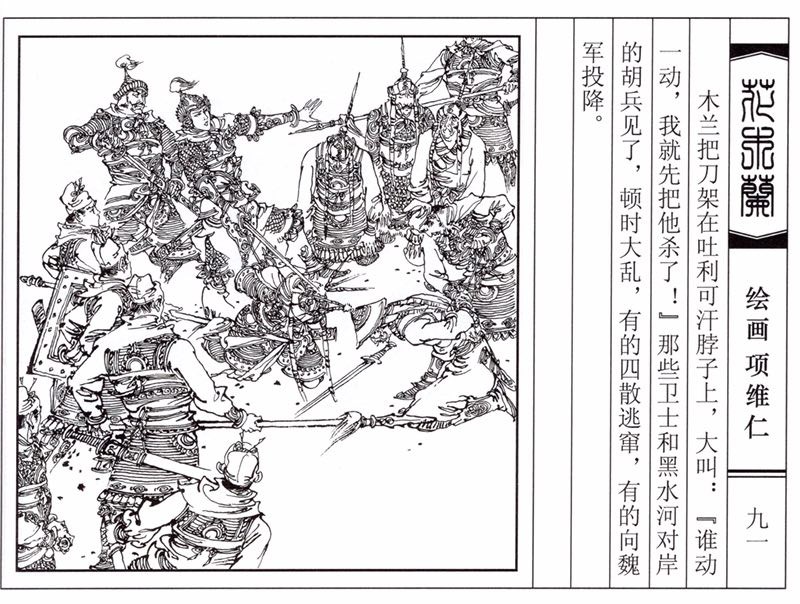 项维仁人物线描画稿,项维仁线描仕女新作集萃