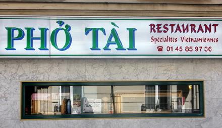 法国巴黎好吃的中餐馆,法国巴黎的比较好吃的中国餐馆