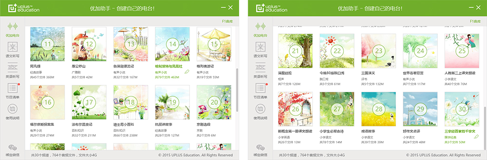 反其道而行,优加智能听写音箱是否戳到小学生教育的痛点
