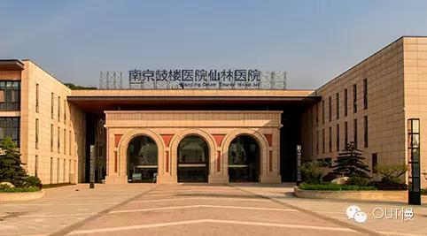 南京三甲鼓楼医院预约挂号,南京三甲医院挂号可以看几天