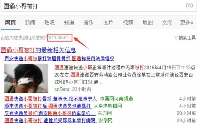 圆通快递员被人打后续,快递小哥被打保安耳光事件后续