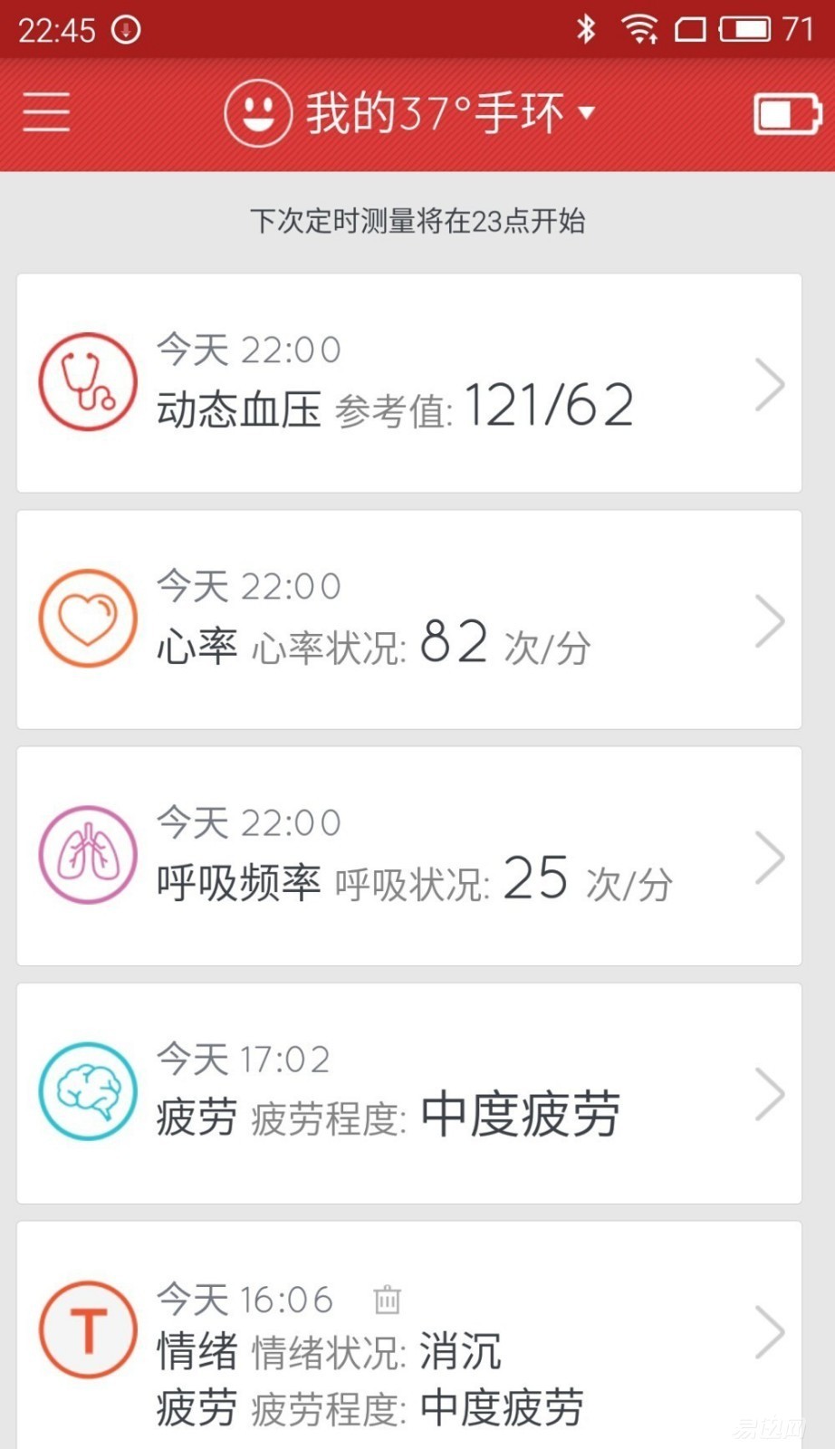 智能手环37度,全功能智能手环