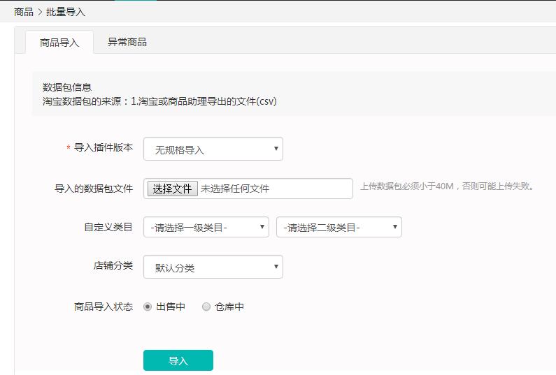 微商城上架商品如何置顶,微商城小程序怎么上架商品
