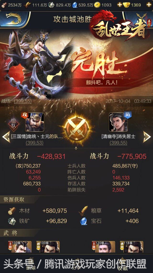 手Q20区三国群英汇聚乱世烽火联盟“司马懿”赛前专访