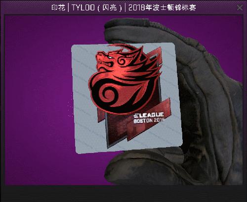 csgo天禄印花,csgo印花推荐天禄