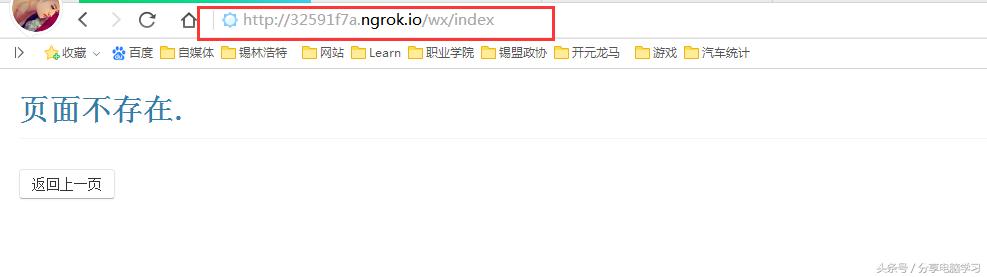 微信怎么认证实名,微信开放平台认证
