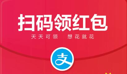 支付宝搞一次红包活动需要多少钱,支付宝红包活动准备了几个亿
