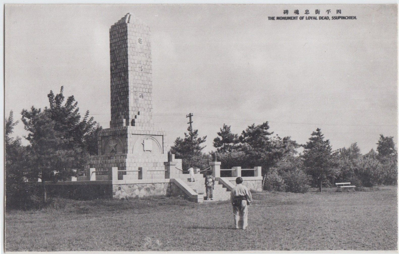 四平旧影,四平旧街景视频