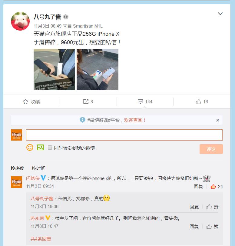 iphonex还值得维修吗,iphonex烂成什么程度能修