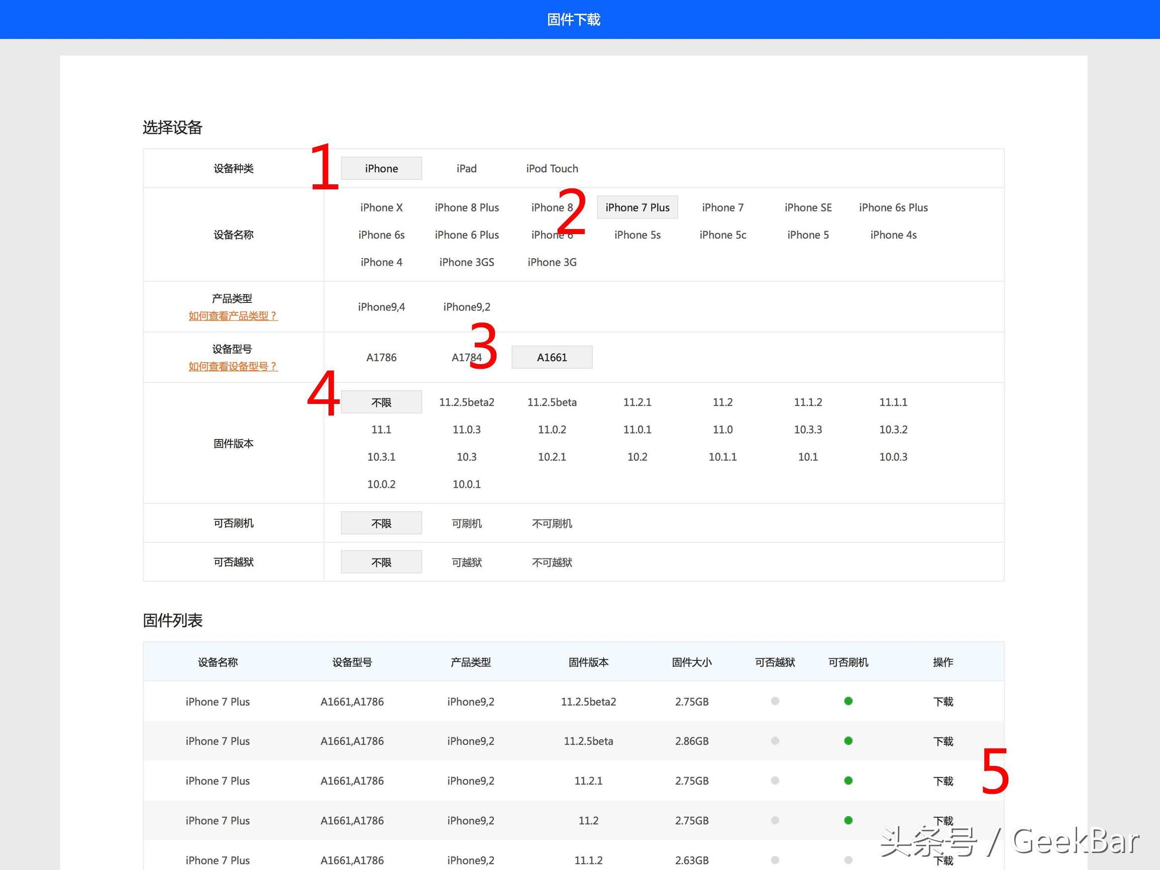 10秒学会iphone手机刷机教程,刷机教程自学