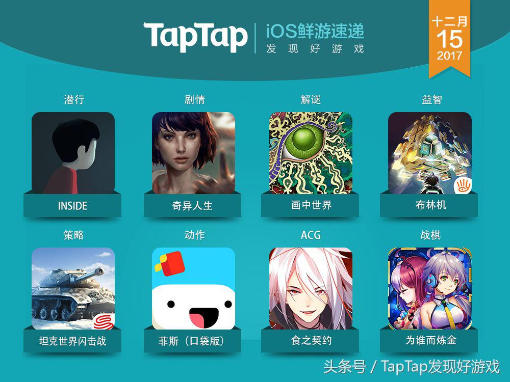 ios2月新手游,新游推荐ios