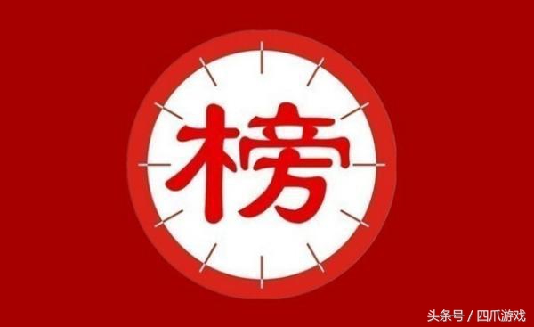 中国游戏十强颁奖盛典,2017年度最佳游戏颁奖典礼