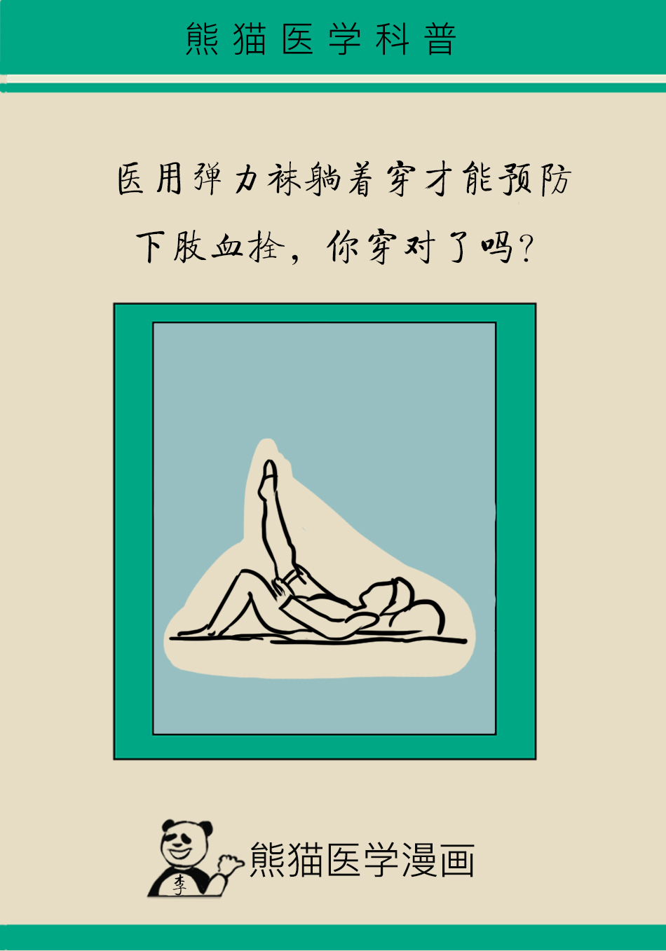 压力袜穿久了没脱,压力袜穿起来很紧还能穿吗