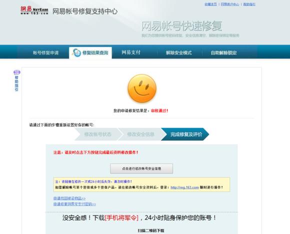 梦幻西游怎么找回04年的号,梦幻西游找回15年老号
