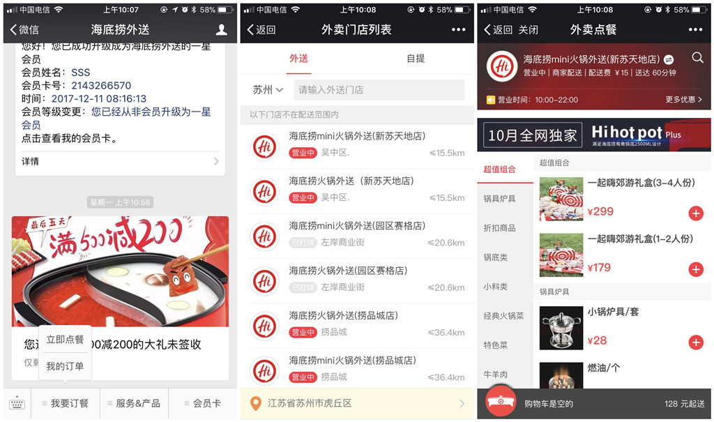 海底捞外卖多用电热锅,海底捞家用锅