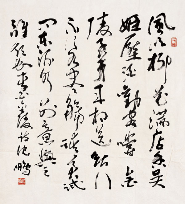 荥阳当代书法名家有哪些,中国当代书法名家大师精品展