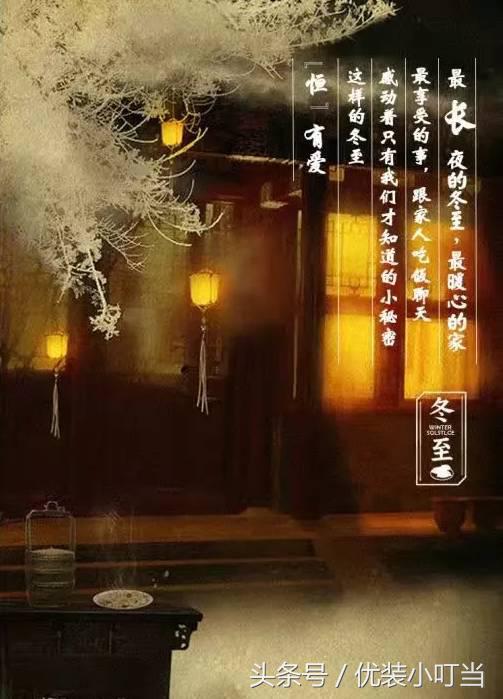 冬至了听说最冷的时候来了,冬至来了穿棉衣