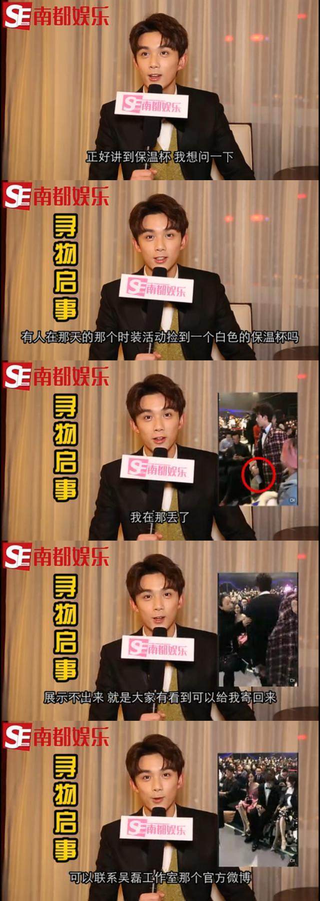 林更新鹿晗红色外套,鹿晗为什么出门水杯不离手