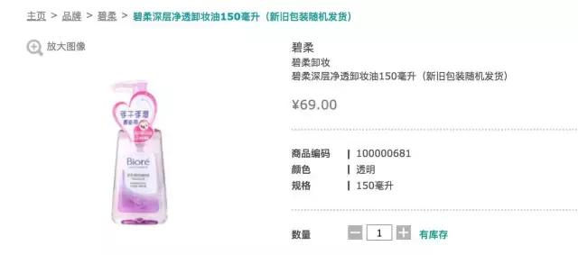 去你的皮肤不好，用这4招我成功让屈臣氏的导购乖乖闭嘴！