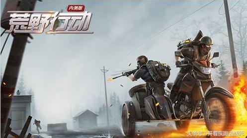 荒野行动和绝地求生空投飞机,荒野行动和绝地求生哪个先出的