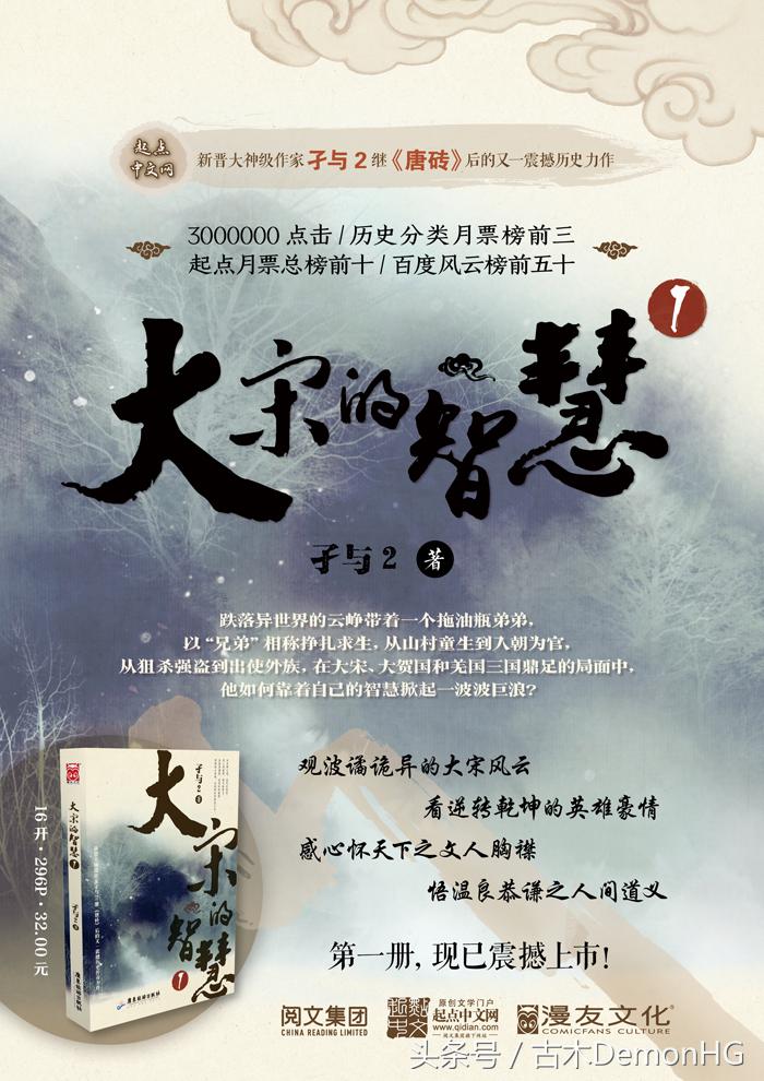 十部顶级历史穿越神作,历史架空十大神作