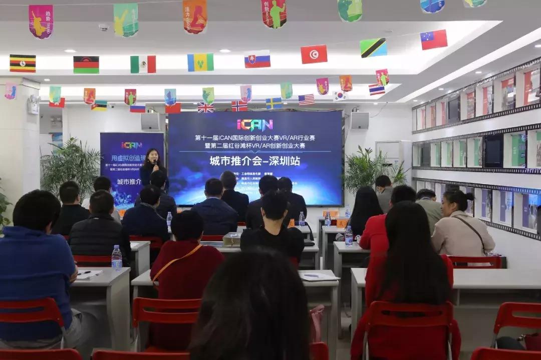 萤火工场深度参与iCAN，共同助力VR/AR行业发展