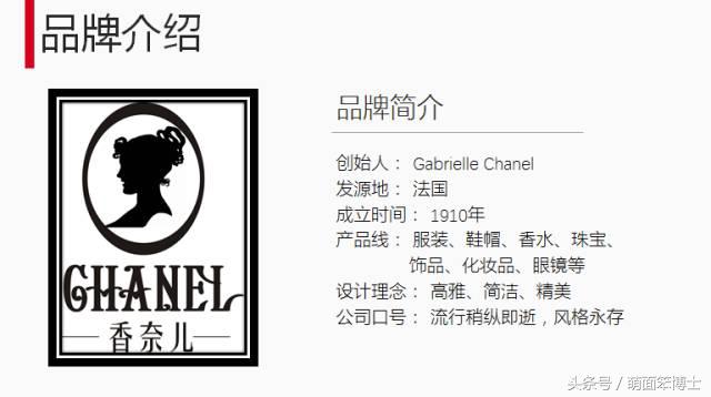 rememberme品牌,cocochanel品牌