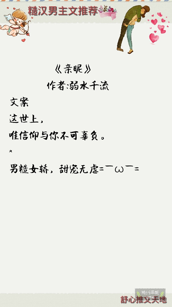 糙汉痞帅的男主,痞气糙汉男主