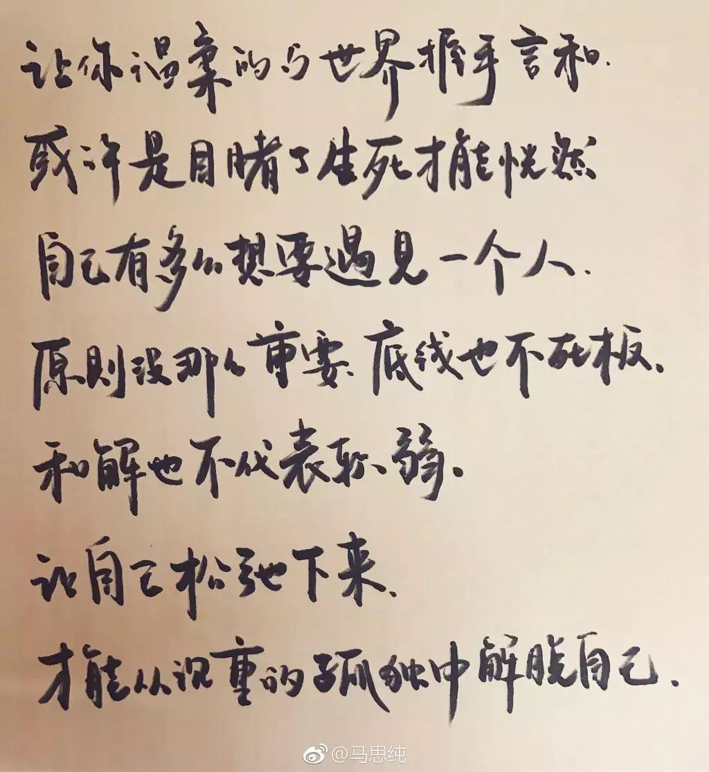 马思纯代言赚钱,马思纯全新代言