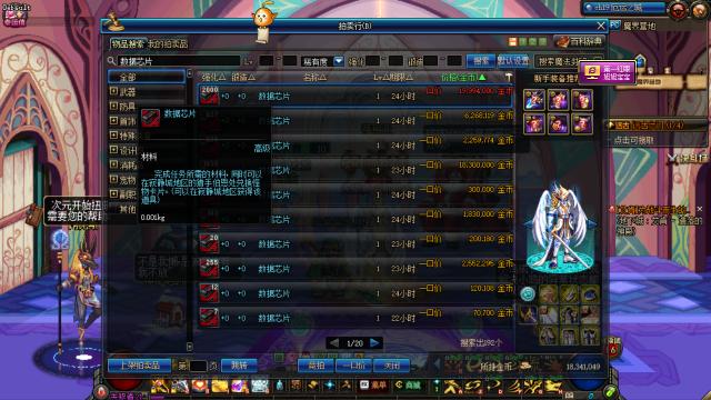 dnf春节什么材料最好卖,dnf95版本春节必买道具