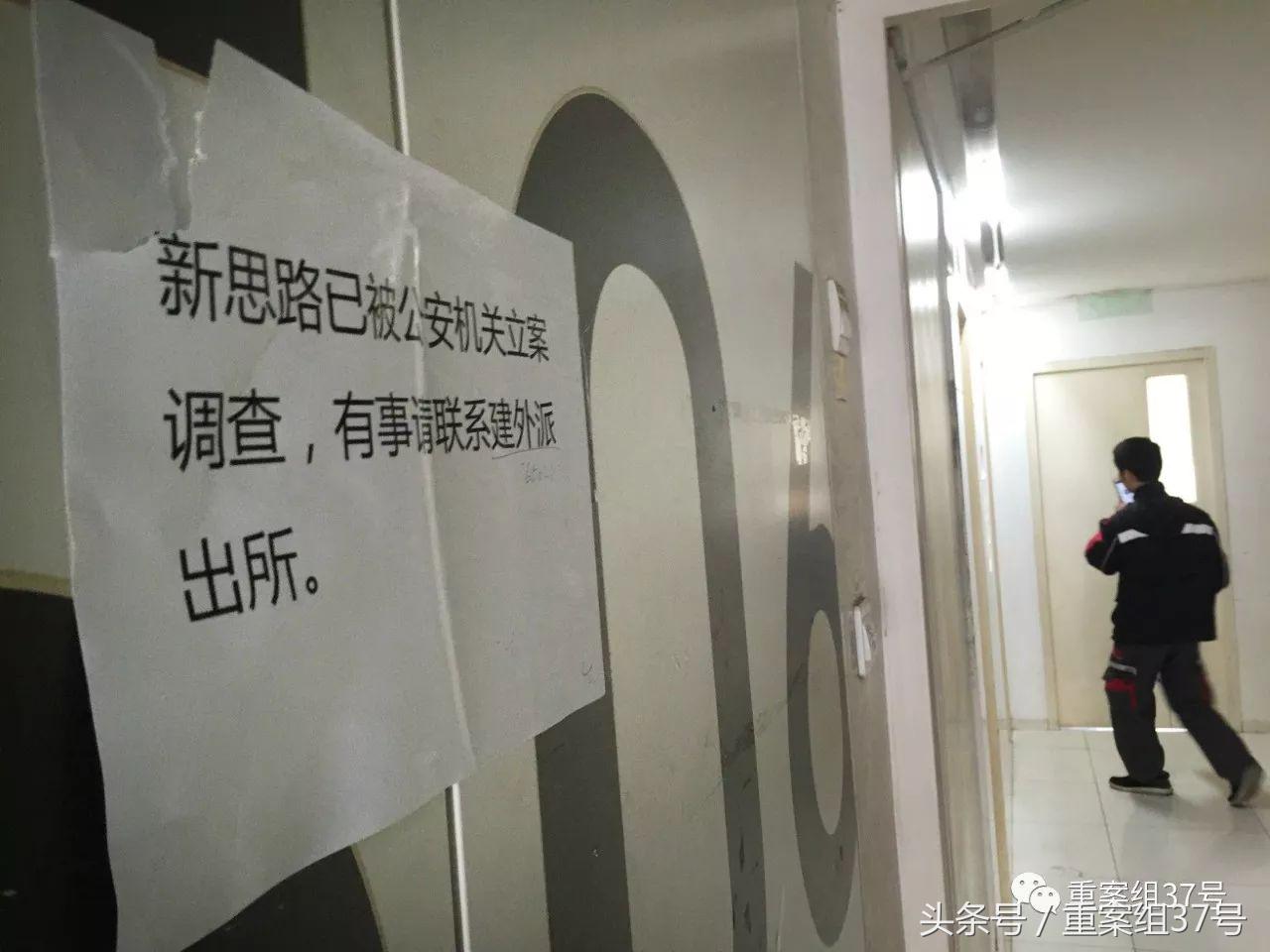 巨人时代、新思路培训机构被曝“跑路”，曾承诺不用考试自考*过包**