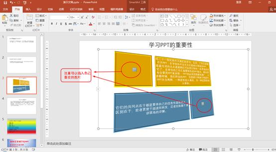 记住三个步骤让ppt变得高大上,ppt这样做立马高大上