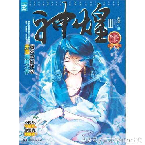 强烈推荐公认100部优秀网络小说,近期十大公认网络小说神作