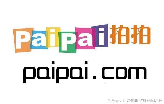 拍拍网和淘宝商务网哪个好,淘宝和拍拍网优势