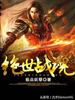 强烈推荐公认100部优秀网络小说,近期十大公认网络小说神作