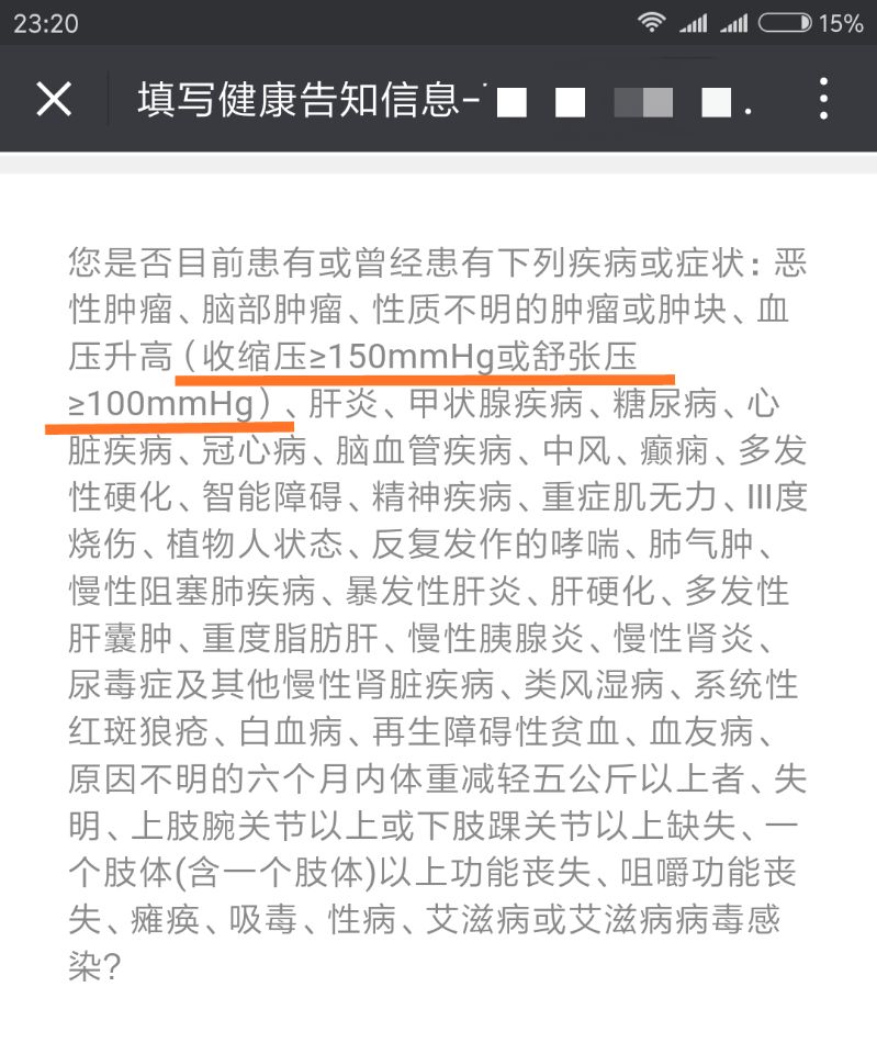 三分钟教你看懂体检报告,投保要体检有哪些内容