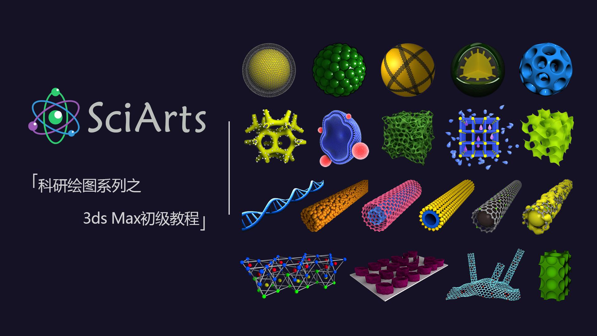 制作足球烯需要多少棉签,3d足球绘制方法