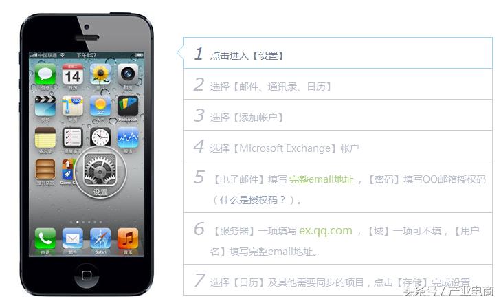 「干货」如何使用QQ邮箱进行时间管理
