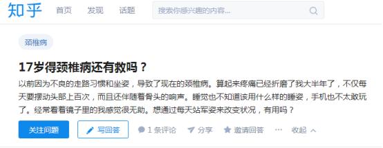 17岁颈椎病手麻,17岁男孩颈椎病