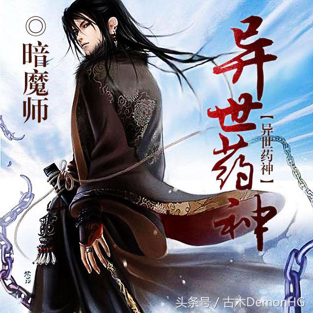 强烈推荐公认100部优秀网络小说,近期十大公认网络小说神作