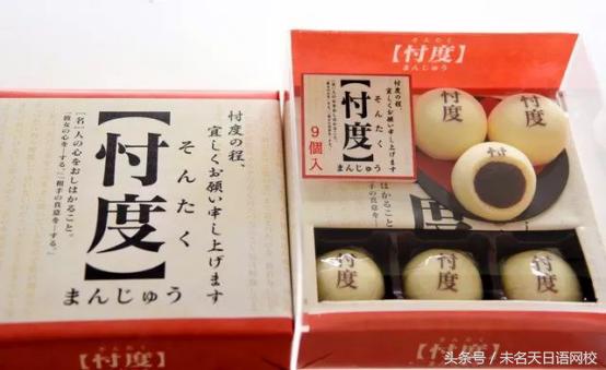 月曜NHK新闻解读忖度（そんたく）