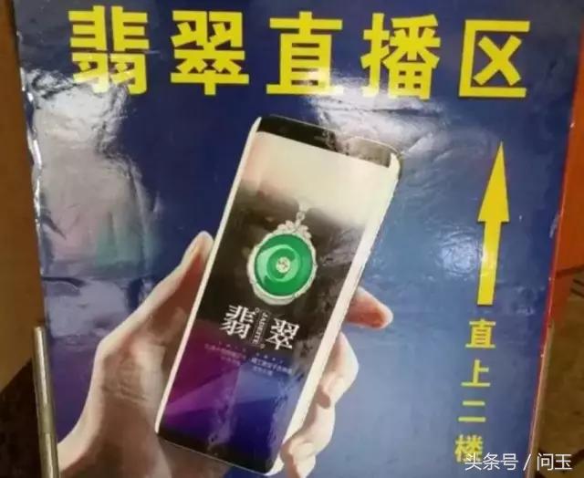 直播翡翠拍卖可信吗,翡翠直播拍卖套路是真的吗