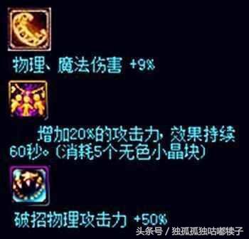 dnf盘点装备,dnf100版本神器灵魂