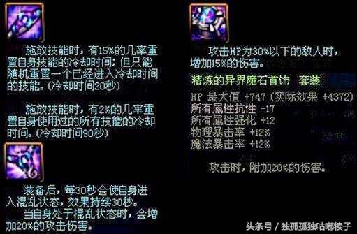 dnf盘点装备,dnf100版本神器灵魂